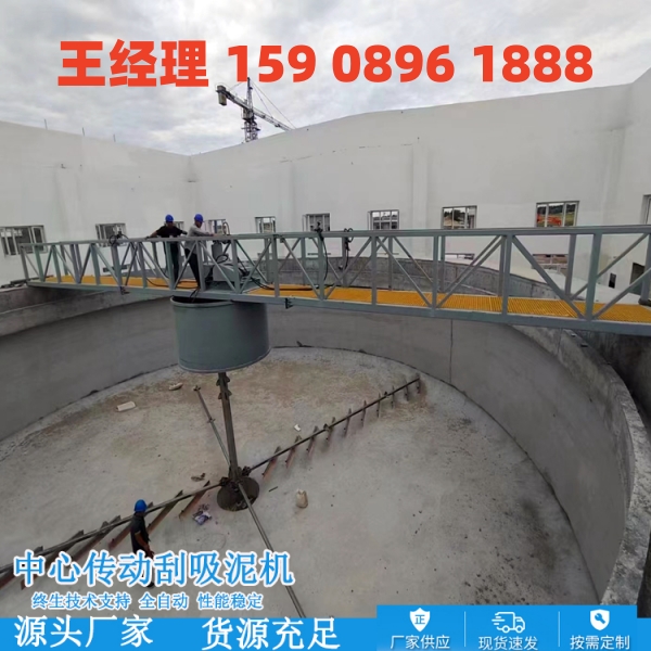 亳州中心传动刮泥机